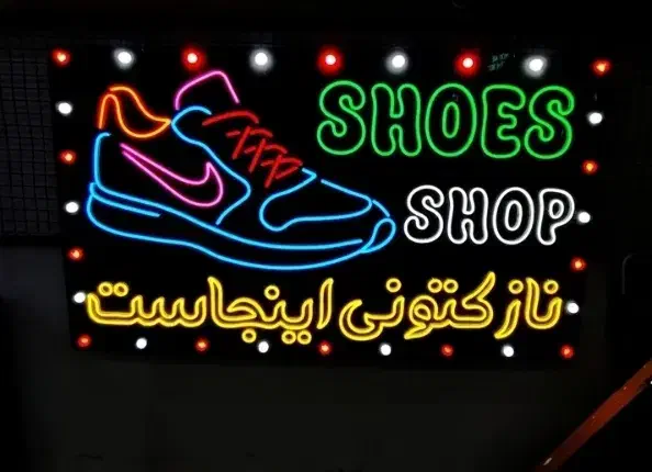 طراحی و ساخت انواع تابلو تبلیغاتی.ledچنلیوم.نئون|خدمات پیشه و مهارت|کاشان, فاز ۱ ناجی آباد|دیوار