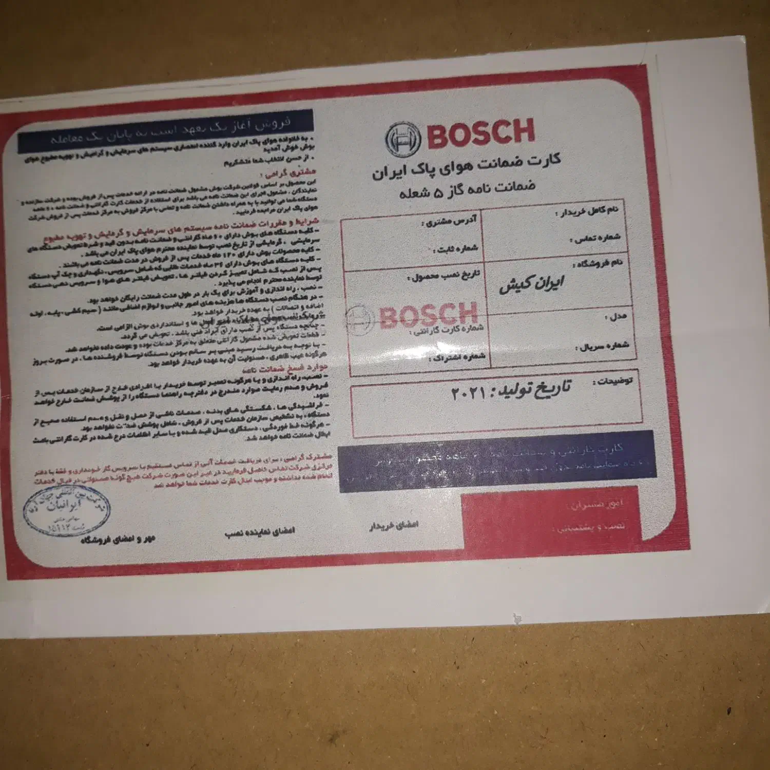 گاز توکار چدنی بوش المان اصلی|اجاق گاز و لوازم برقی پخت‌وپز|ملارد, |دیوار