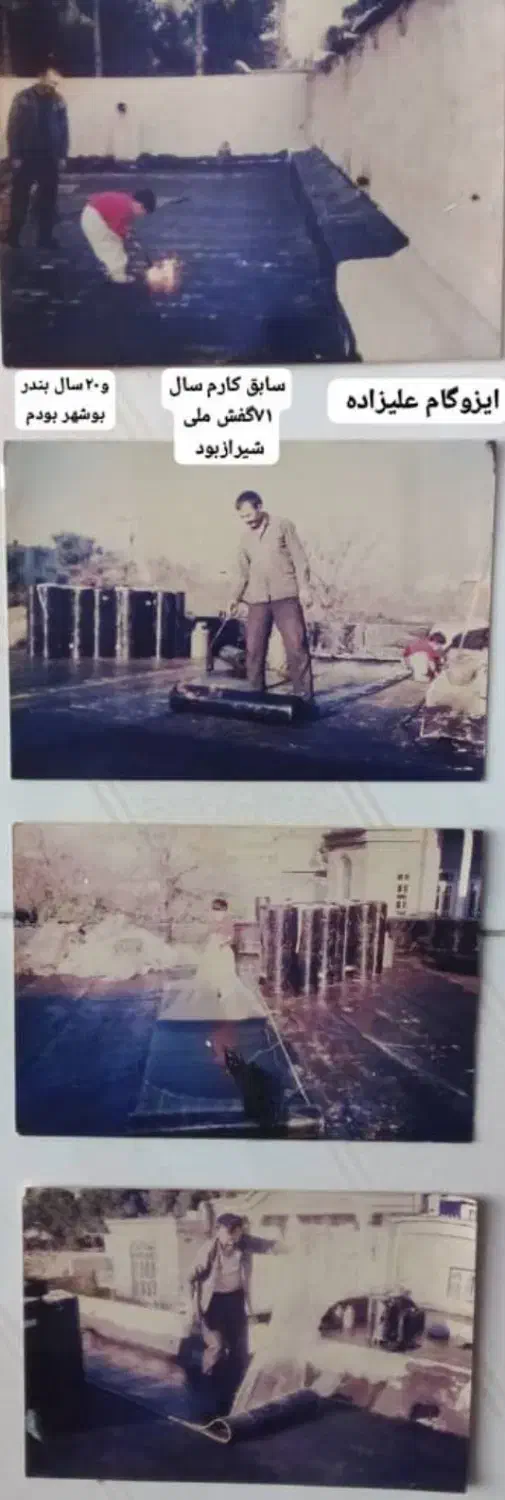 ایزوگام علیزاده|خدمات پیشه و مهارت|خوی, |دیوار