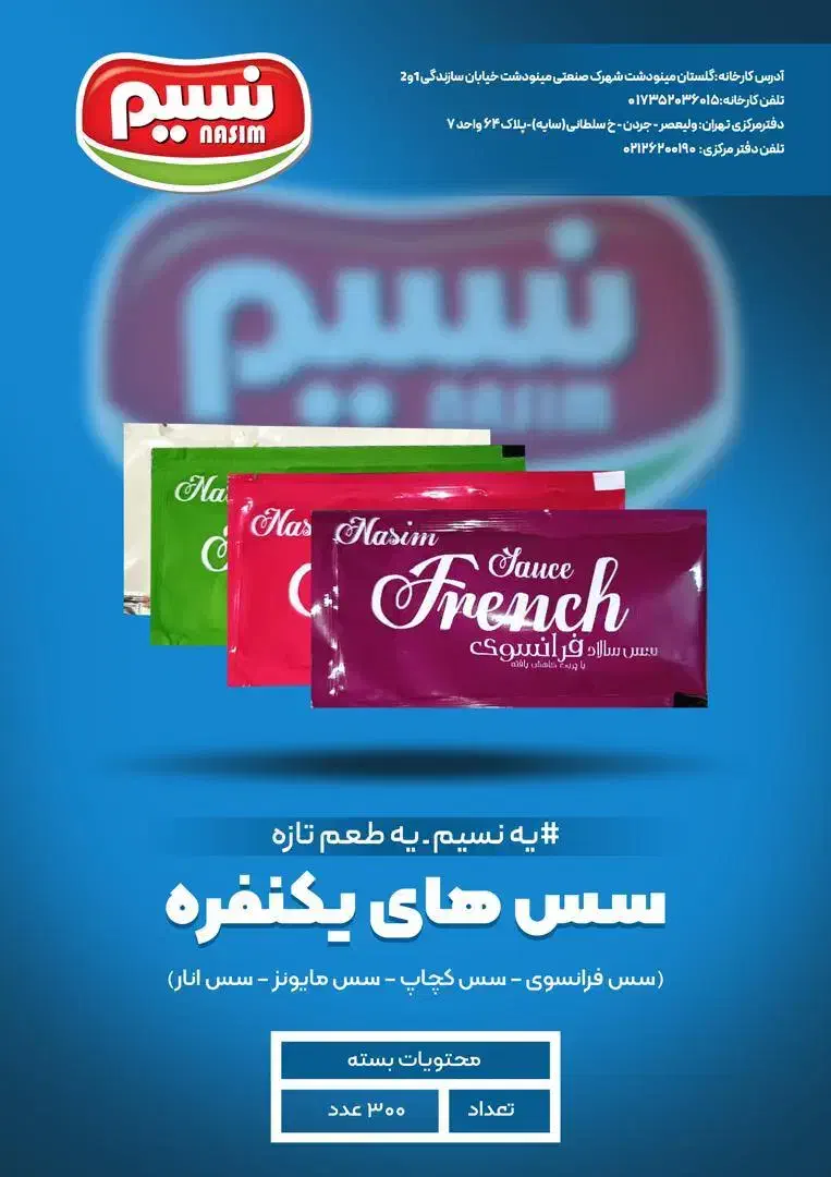 کره سس و خیار شور|عمدهفروشی|ملایر, |دیوار