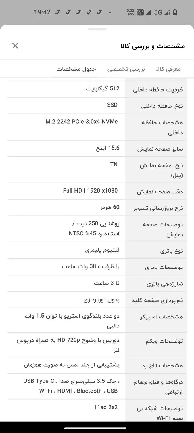 لپتاپ Lenovo|رایانه همراه|نیشابور, دارایی|دیوار