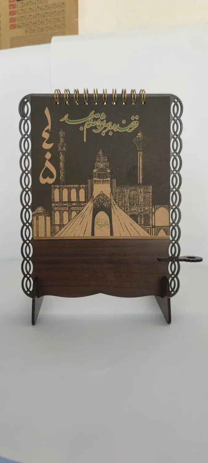 تقویم ملل کد9|لوازم التحریر|تهران, بهارستان|دیوار