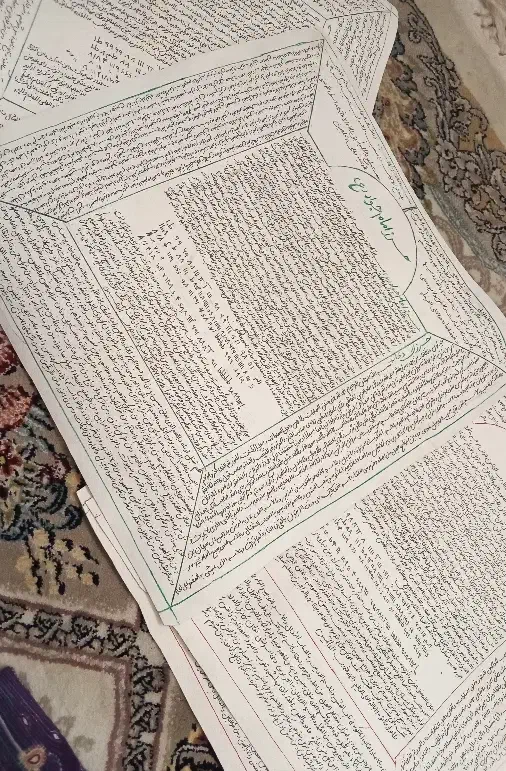 حرز|بدلیجات|مشهد, خواجه ربیع|دیوار