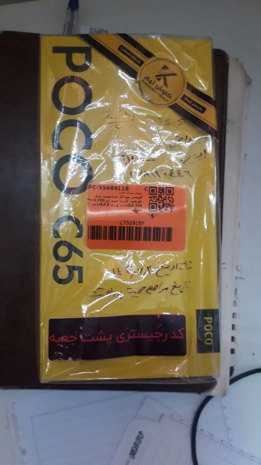 گوشی پوکو c65|موبایل|بندر کنگان, |دیوار