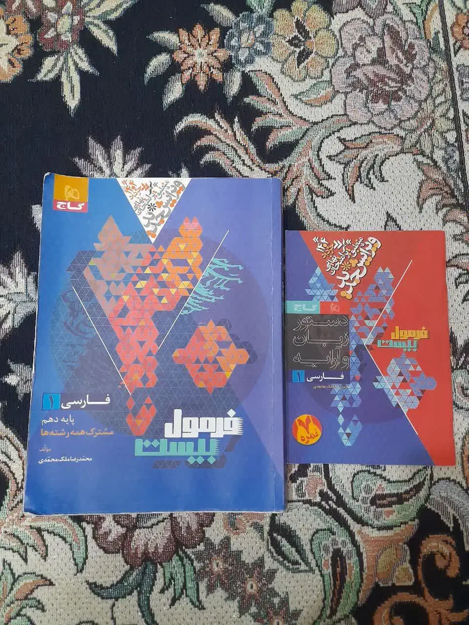 فرمول بیست دهم|کتاب و مجله ادبی|قم, پردیسان|دیوار