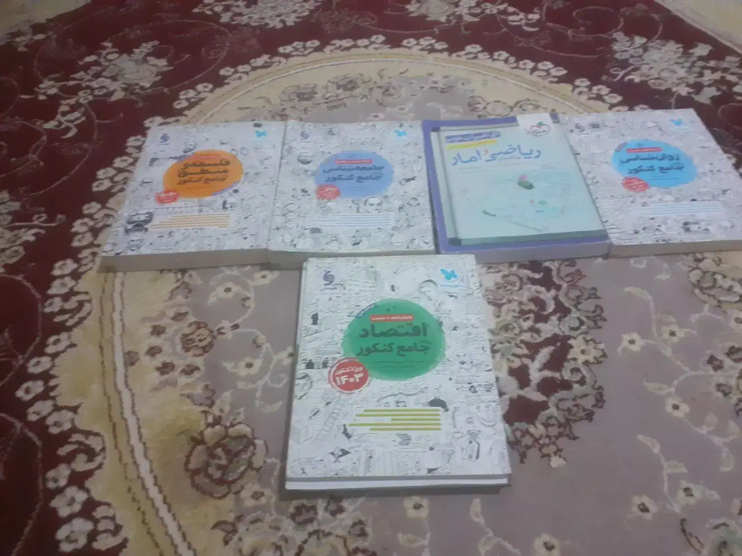 کتاب|کتاب و مجله آموزشی|تایباد, |دیوار