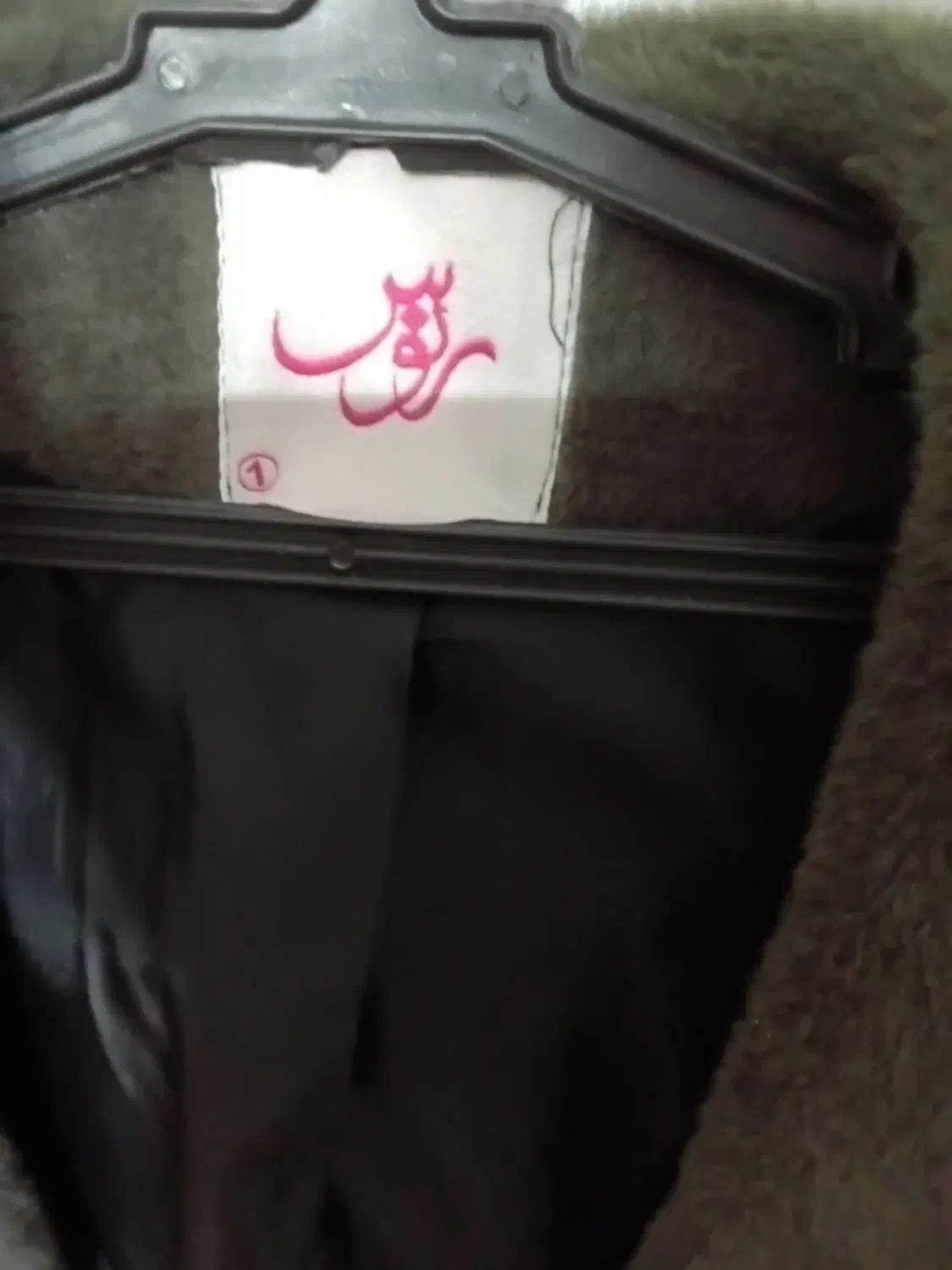 پالتو کلاهدار|لباس|یزد, |دیوار