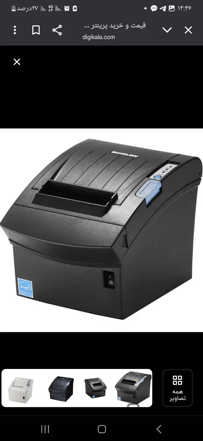 پرینتر صنعتی boxolon|پرینتر، اسکنر، کپی، فکس|مشهد, راهنمایی|دیوار