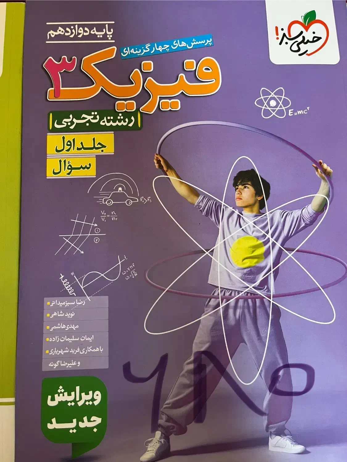 کتاب کنکوری|کتاب و مجله آموزشی|اصفهان, مرداویج|دیوار