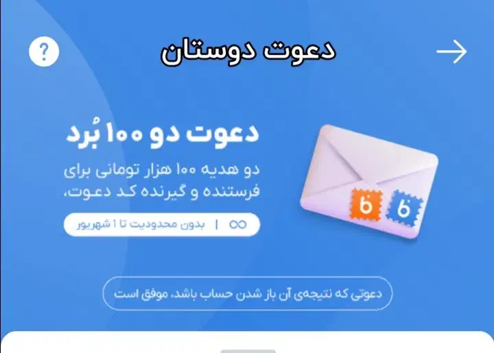 هدیه بلو بانک به شما|کارت هدیه و تخفیف|اصفهان, سنجوانمره|دیوار