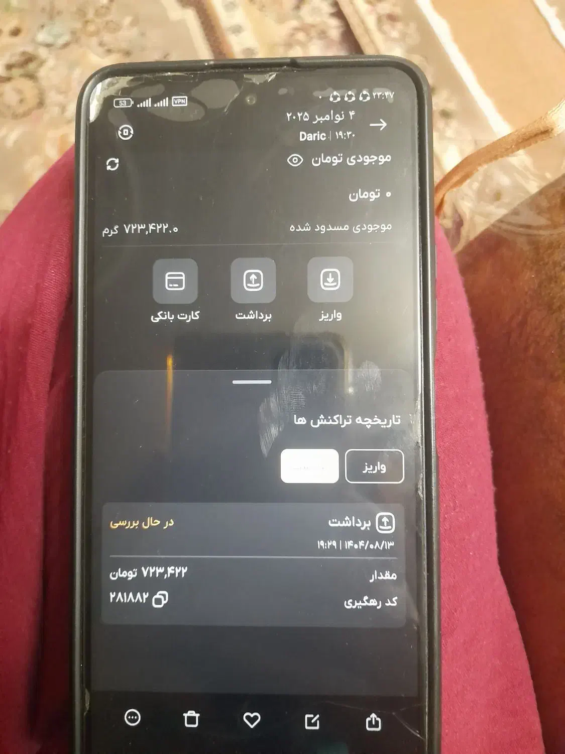 داریک|کارت هدیه و تخفیف|اشترینان, |دیوار