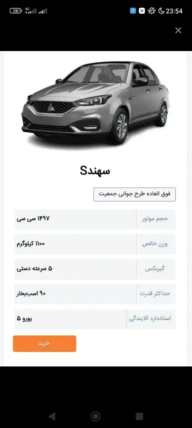 حواله ی سهند|خودرو سواری و وانت|یاسوج, |دیوار