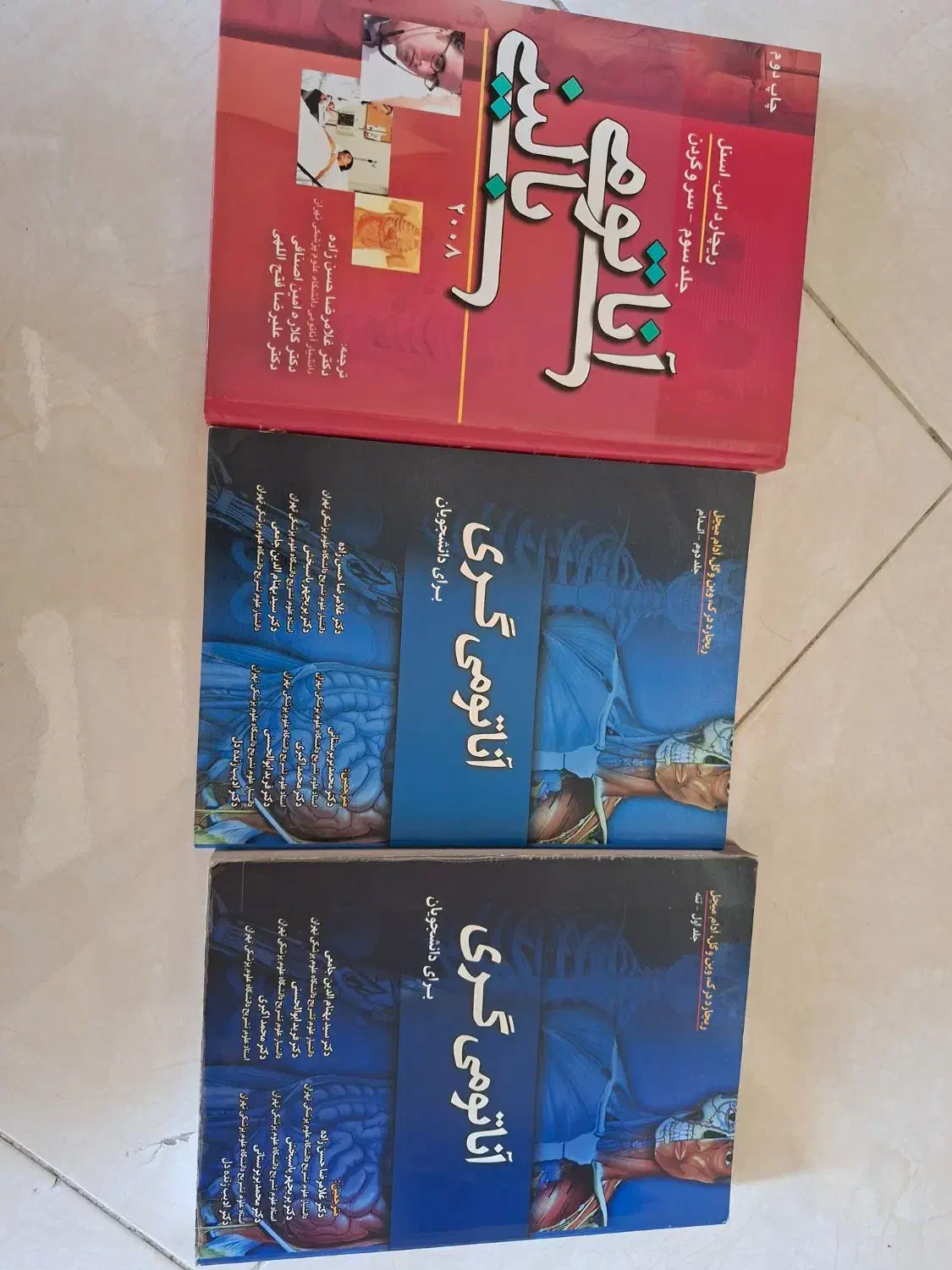 کتاب پزشکی|کتاب و مجله آموزشی|تهران, والفجر (افسریه)|دیوار