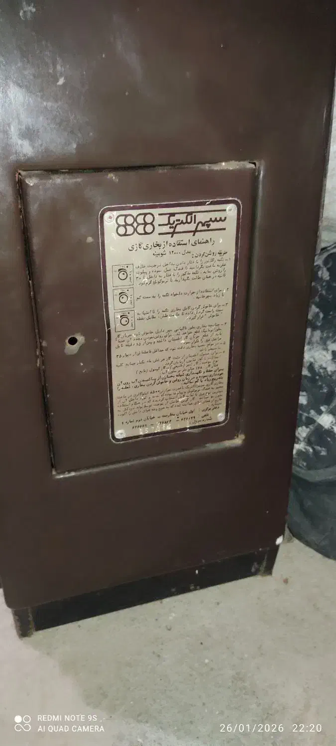 بخاری در حد|بخاری، هیتر، شومینه|اقبالیه, |دیوار