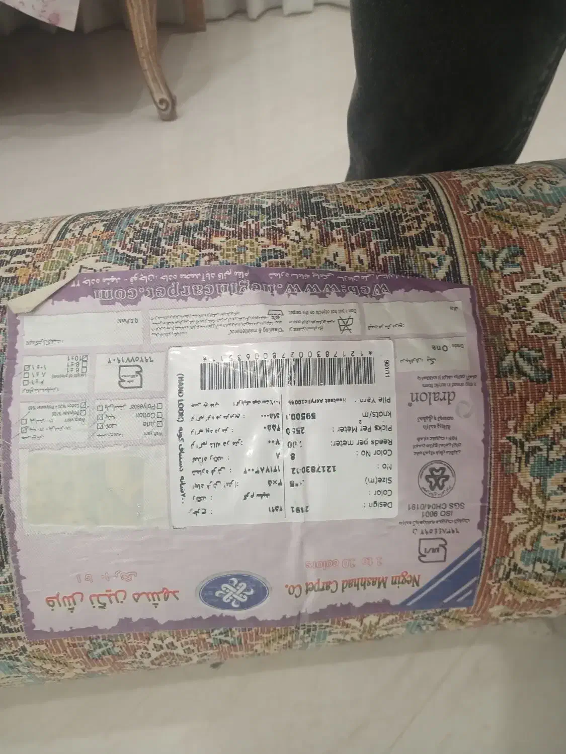 فرش نگین مشهد ۵در ۳|فرش|مشهد, کوشش|دیوار