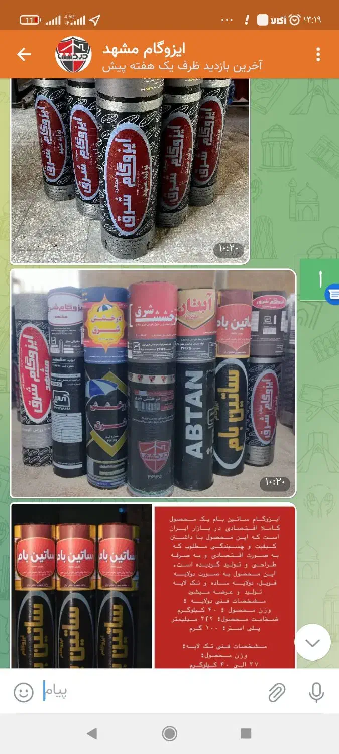 نمایندگی انحصاری ایزوگام. گچبری پیش ساخته|خدمات پیشه و مهارت|زابل, |دیوار