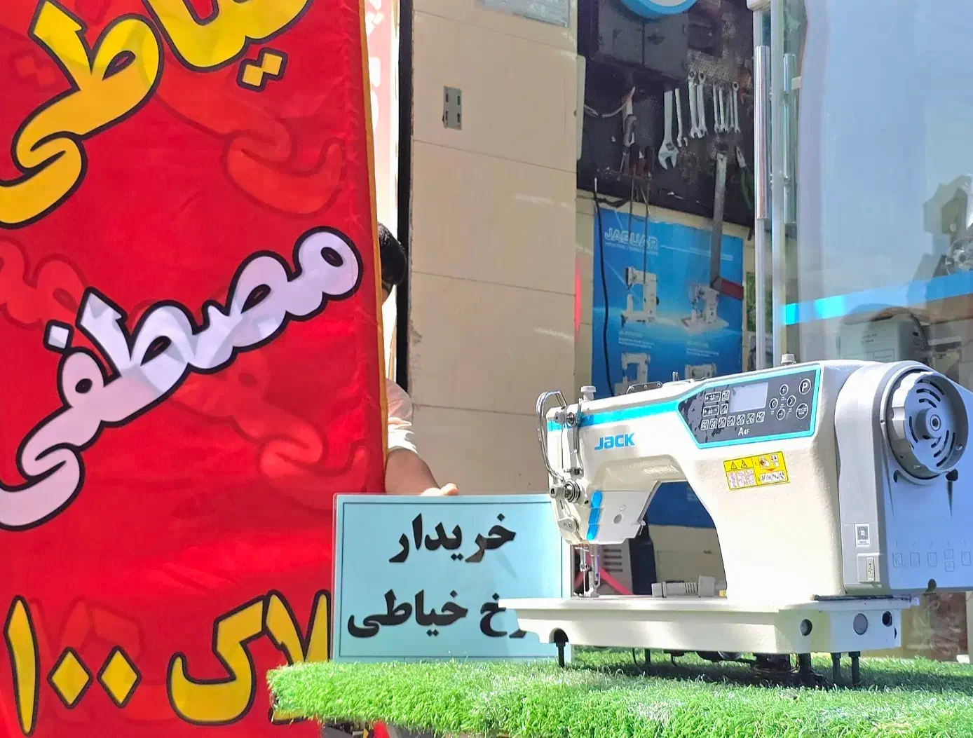 پمپ باد چرخ خیاطی راسته خرید و فروش (خریدار )|چرخ خیاطی و ریسندگی|تهران, عبدلآباد|دیوار