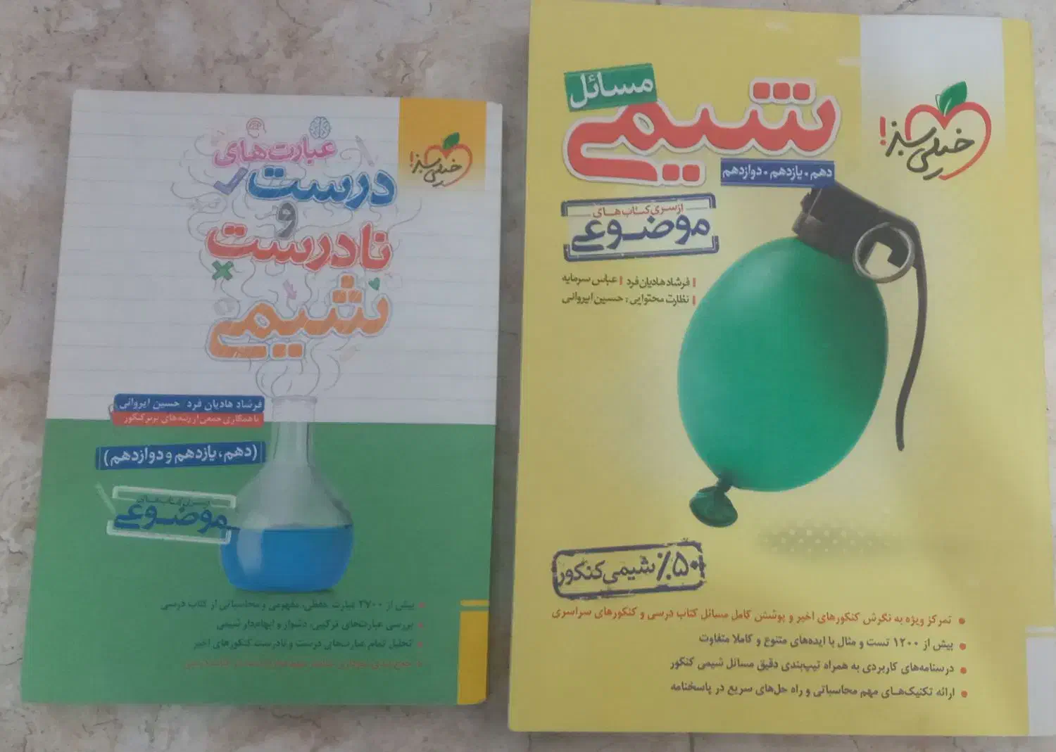 کنکور ریاضی|کتاب و مجله آموزشی|یزد, |دیوار