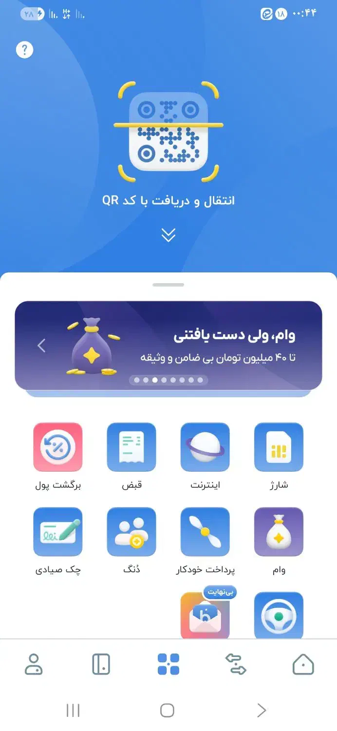هدیه از بلو بانک|کارت هدیه و تخفیف|همدان, |دیوار