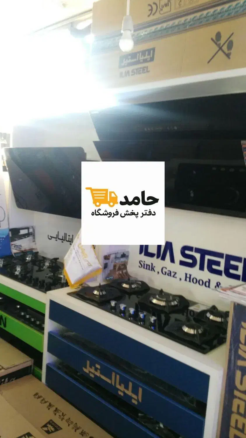 پک کامل انواع هودگاز سینک شیرالات تجهیزات آشپزخانه|حراج|مشهد, مصلی (کارمندان اول)|دیوار