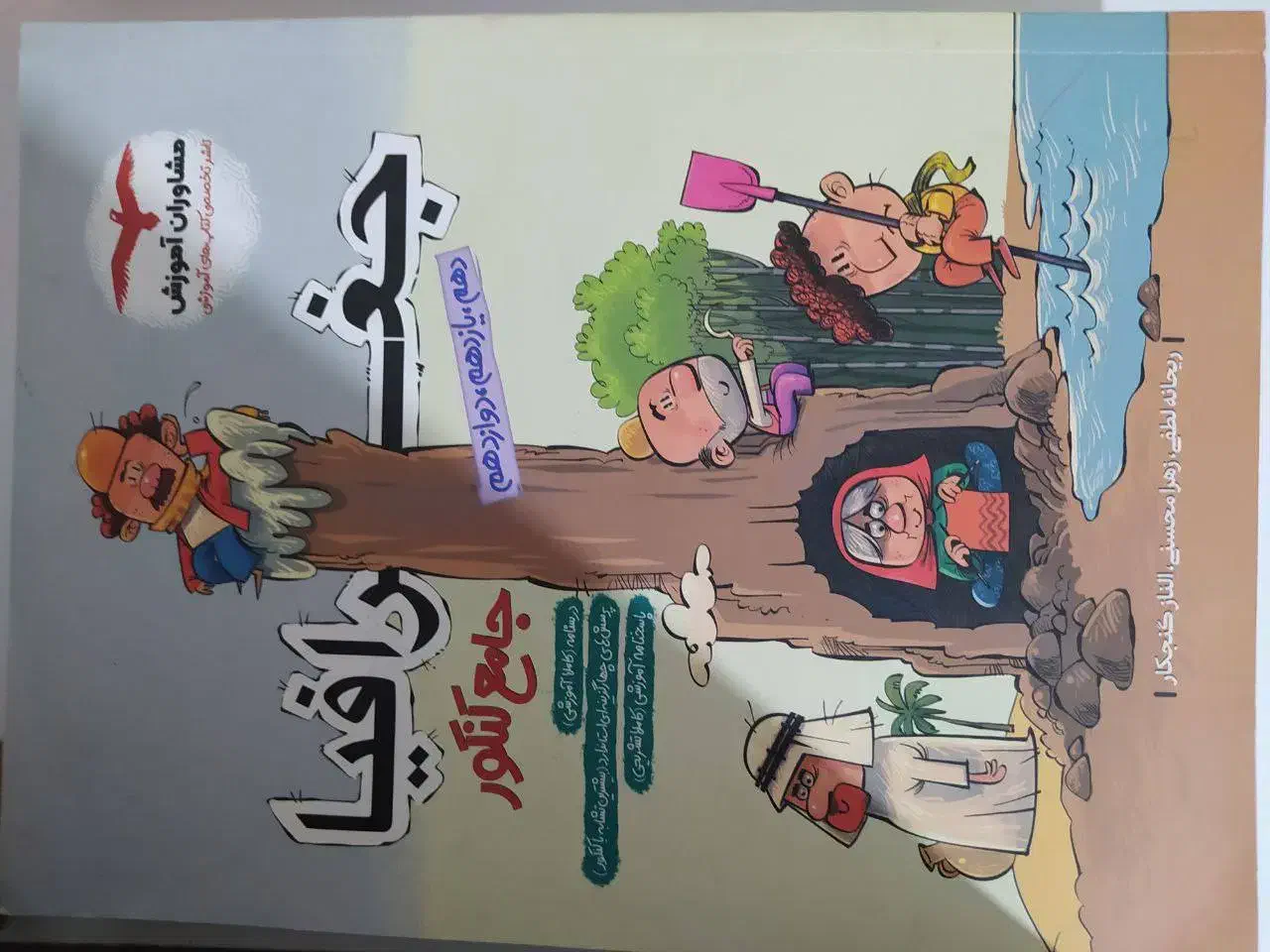 کتاب های جامع کمک درسی برای کنکور|کتاب و مجله آموزشی|شیراز, دروازه قران|دیوار