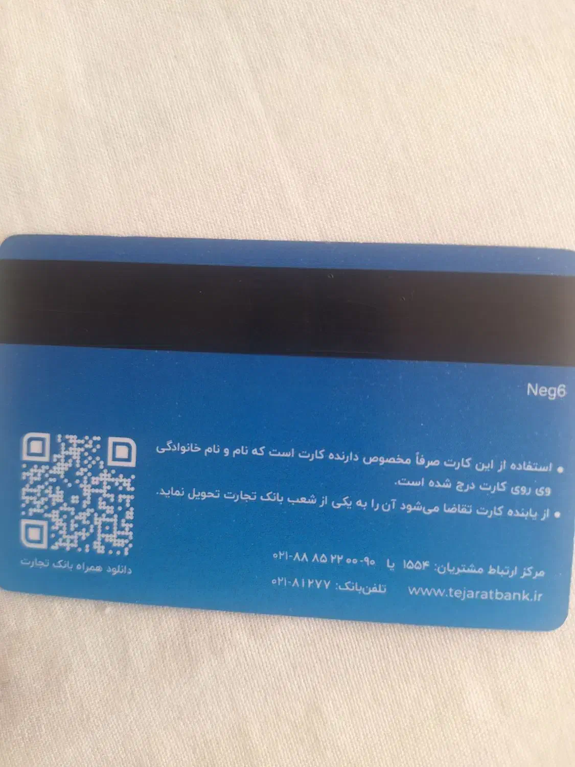 کارت بانکی بنام مهدی قلعه قوندی|اشیا|قزوین, |دیوار