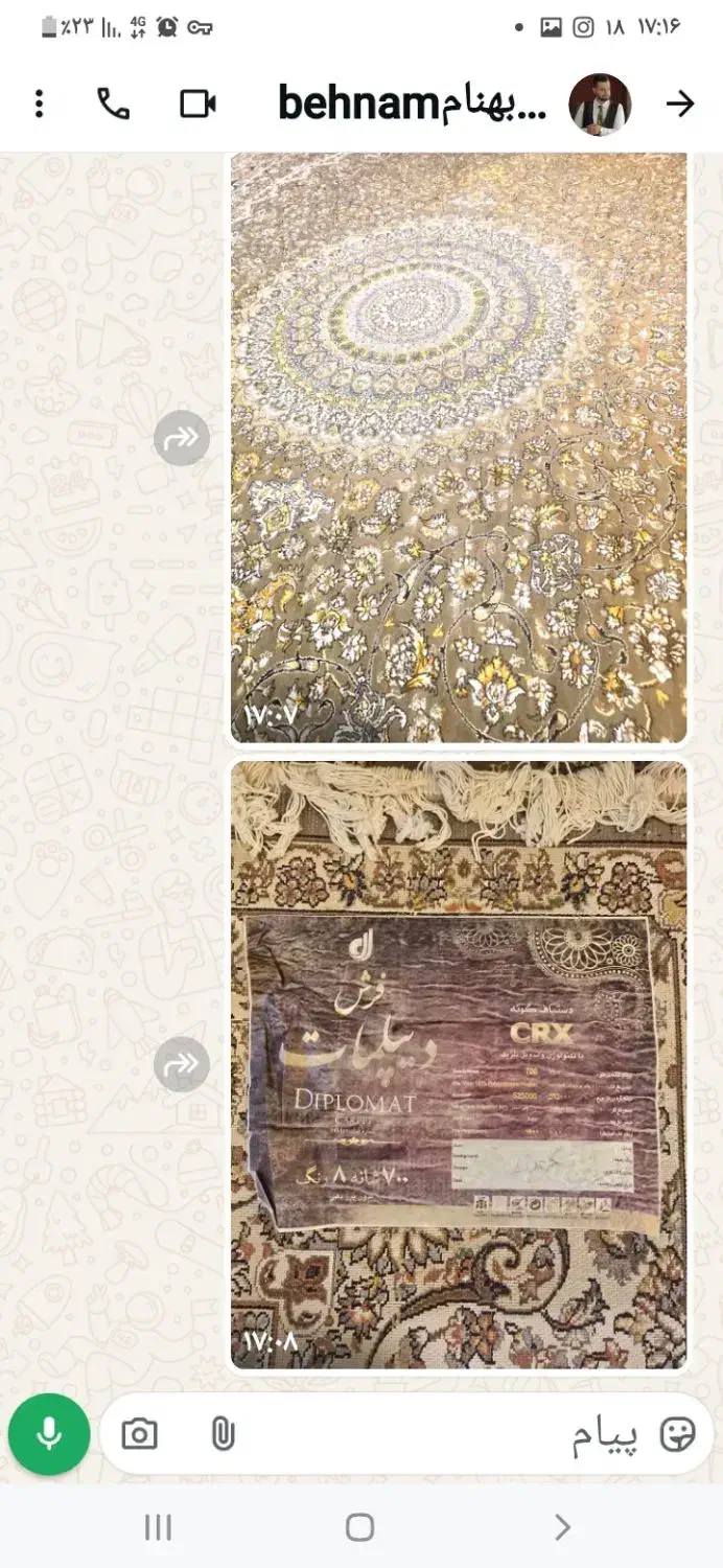 یک تخته فرش ۱۲متری|فرش|رشت, توشیبا|دیوار