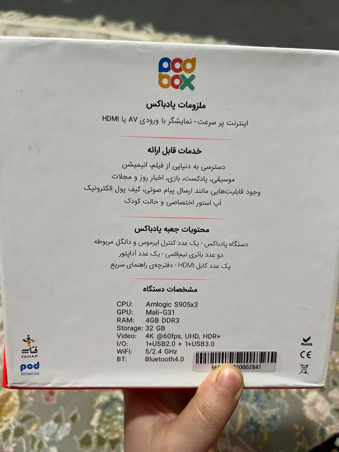 اندروید باکس پادباکس|لوازم جانبی موبایل و تبلت|بندر گز, |دیوار