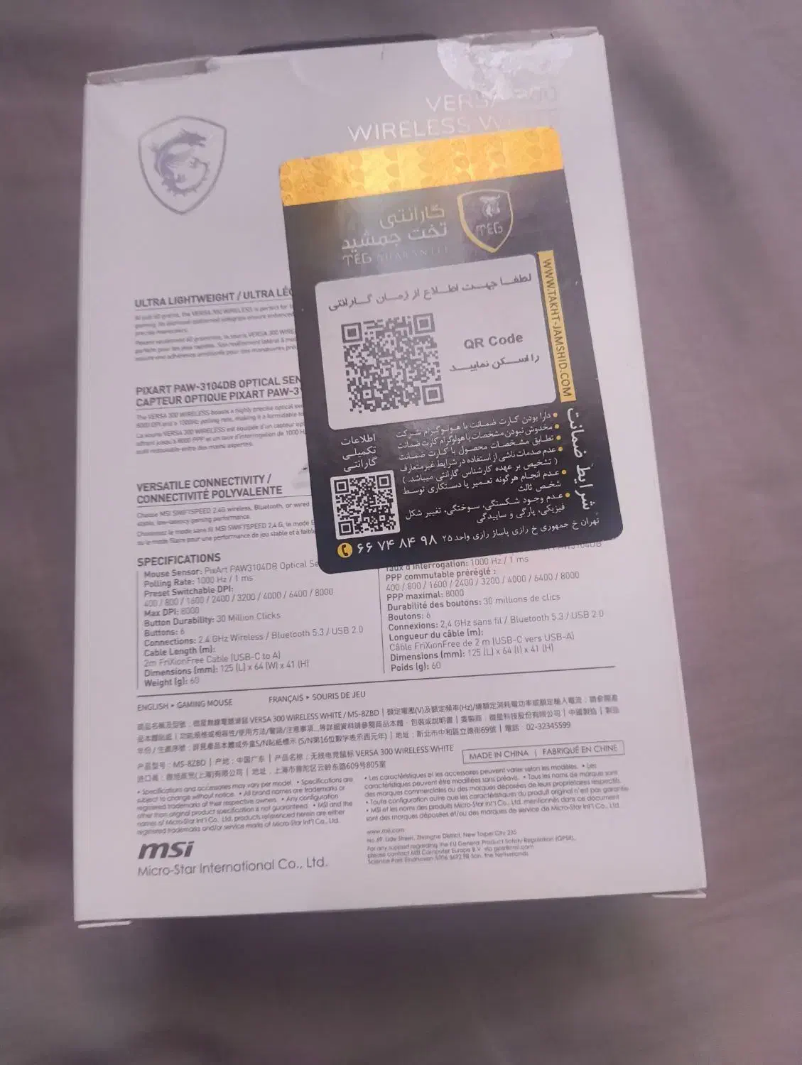 موس MSI Versa 300|قطعات و لوازم جانبی رایانه|مشهد, حسابی جنوبی (شهرک غرب)|دیوار