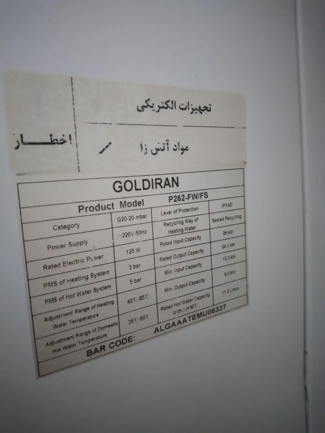 پکیچ گلدیران ۲۶ هزار|آبگرمکن، پکیج، شوفاژ|بهارستان, |دیوار