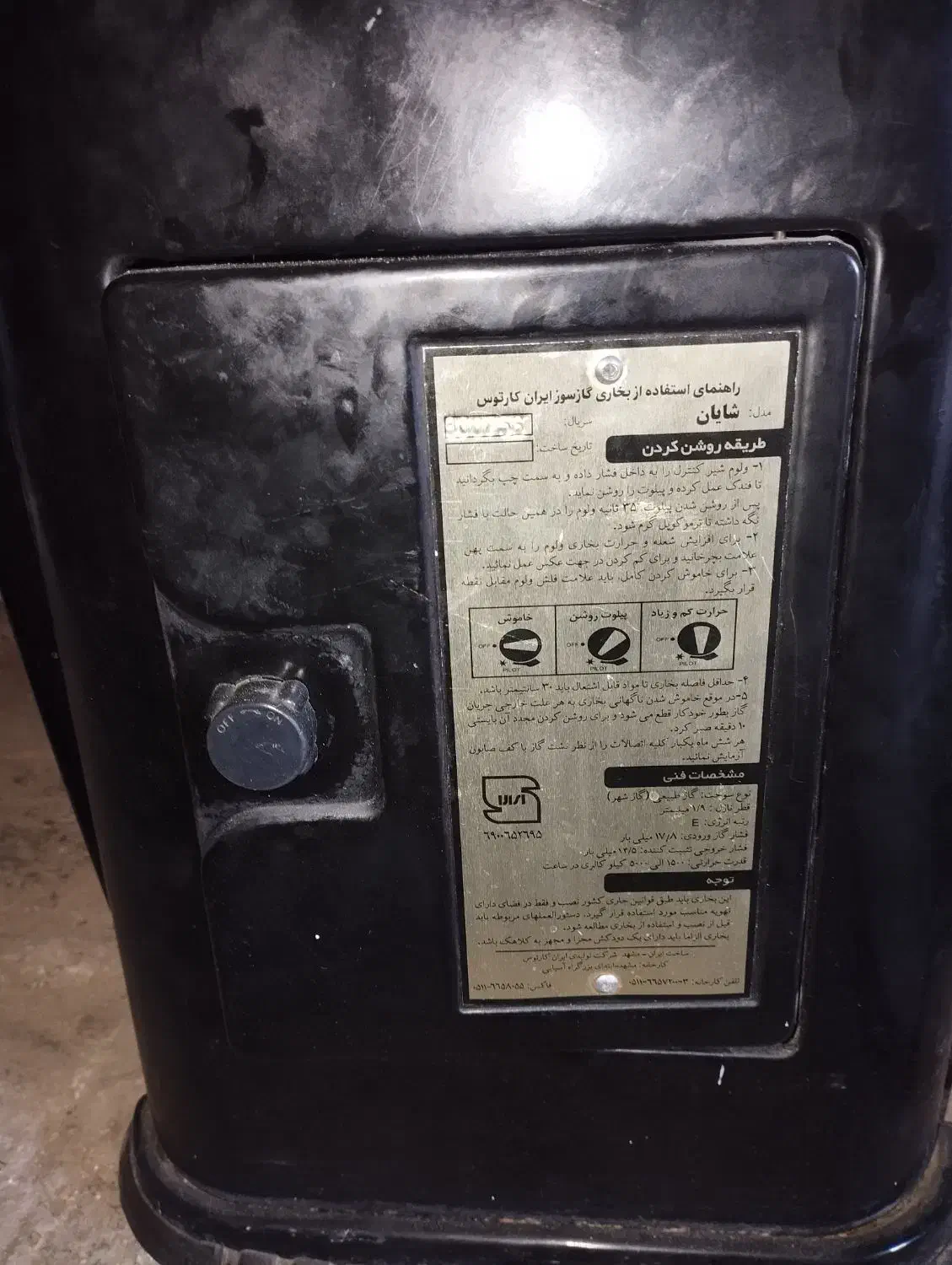 به علت مسافرت|حراج|زرقان, |دیوار