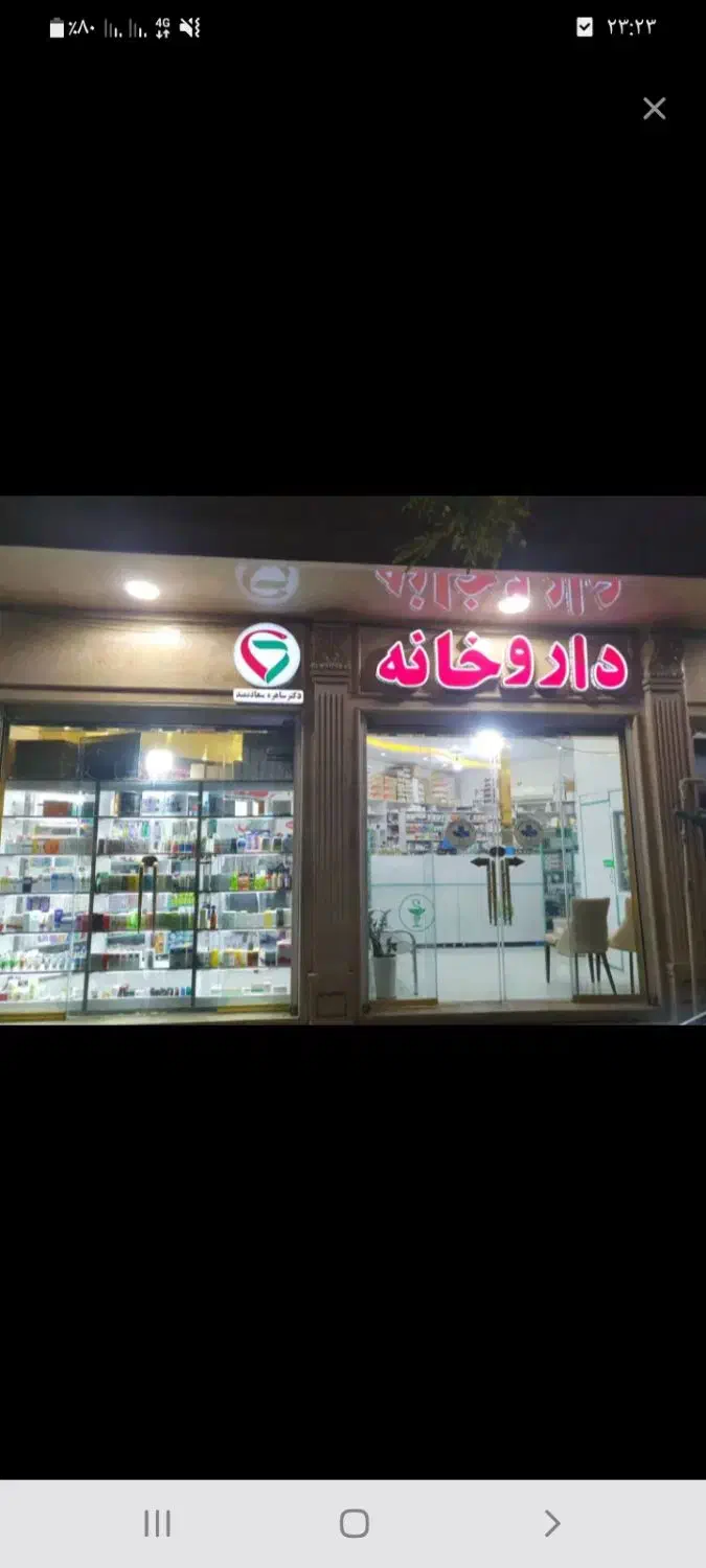 همکاری خانم نیازمندیم براداروخانه تایم کاری چرخشی|استخدام درمانی، زیبایی، بهداشتی|اراک, |دیوار