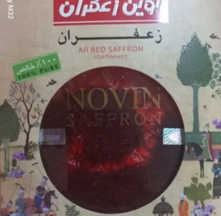 زعفران نوین شاهنامه|خوردنی و آشامیدنی|اصفهان, جلالیه|دیوار