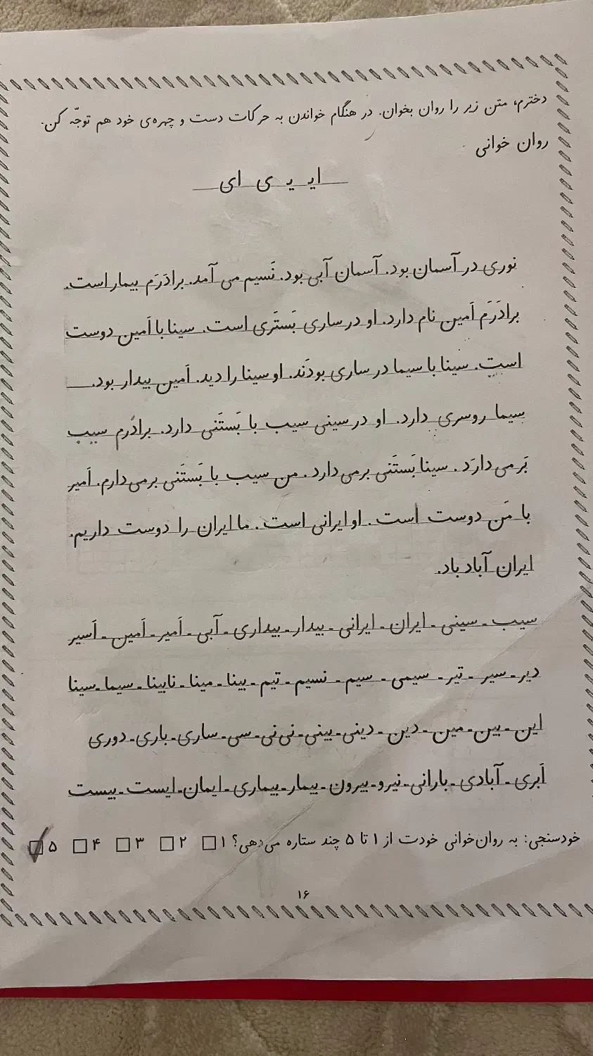 مربی آموزشی|استخدام آموزشی|شیراز, شهرک سراج|دیوار
