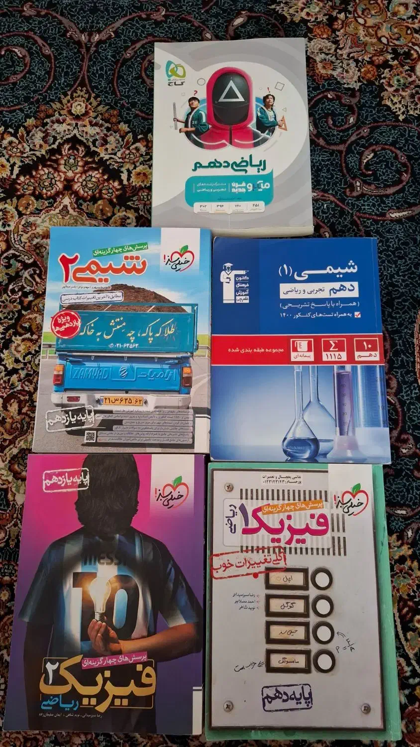 کتاب تست|لوازم التحریر|لاهیجان, گلستان|دیوار