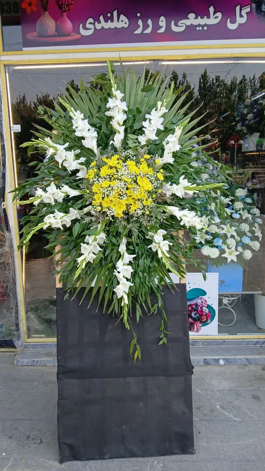 سبد گل|گل مصنوعی|ارومیه, |دیوار