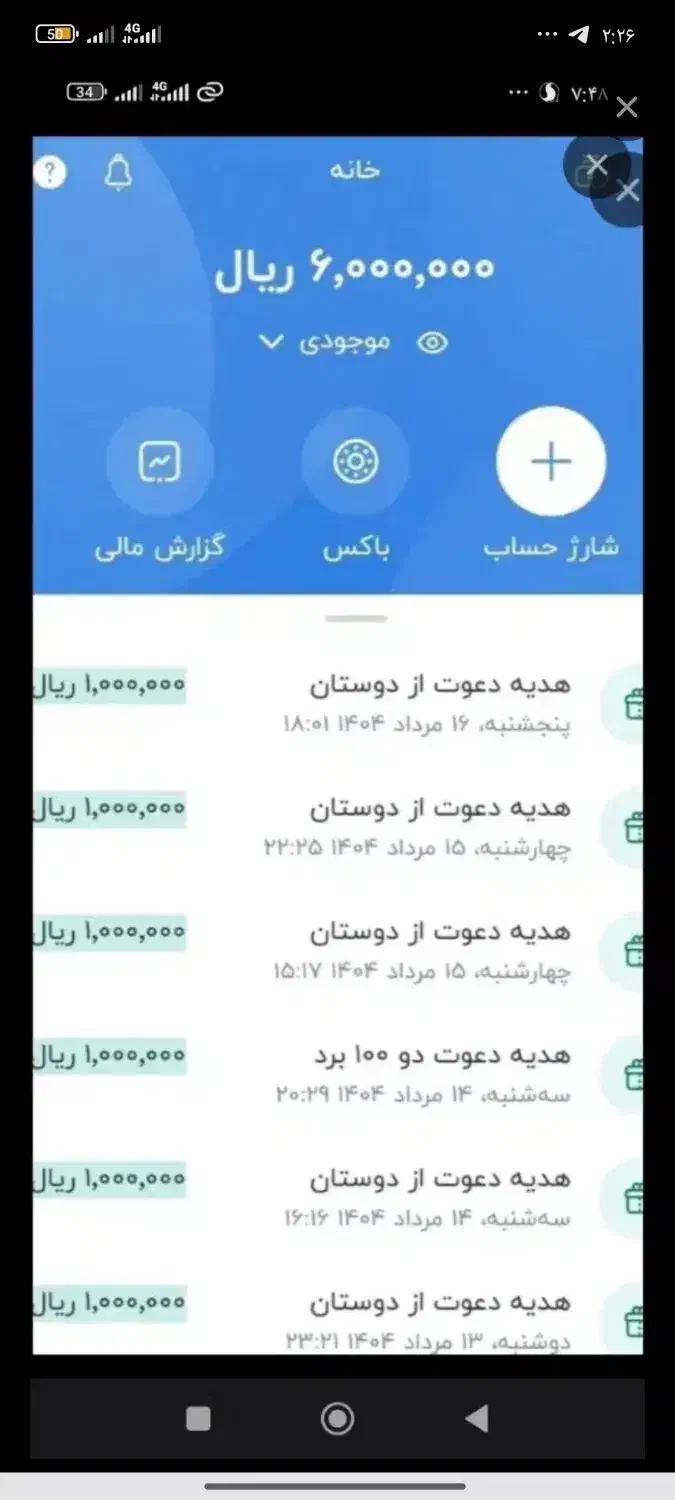 بانک پاسارگاد|کارت هدیه و تخفیف|زابل, |دیوار