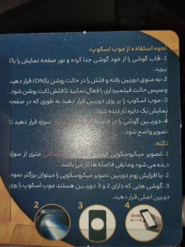 موی اسکوپ|لوازم جانبی موبایل و تبلت|مشهد, احمدآباد|دیوار