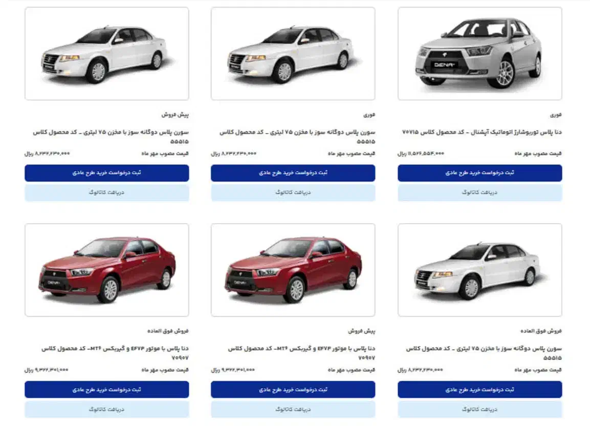 حواله سورن پلاس vpبنزینی|خودرو سواری و وانت|خورموج, |دیوار