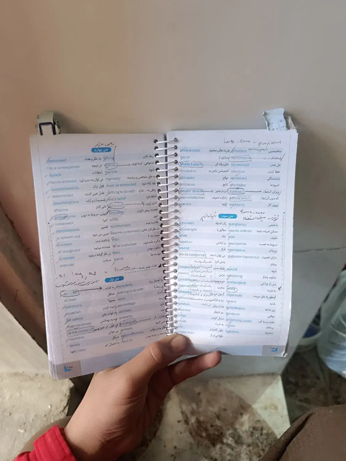 کتاب کمک درسی|کتاب و مجله آموزشی|مریوان, |دیوار