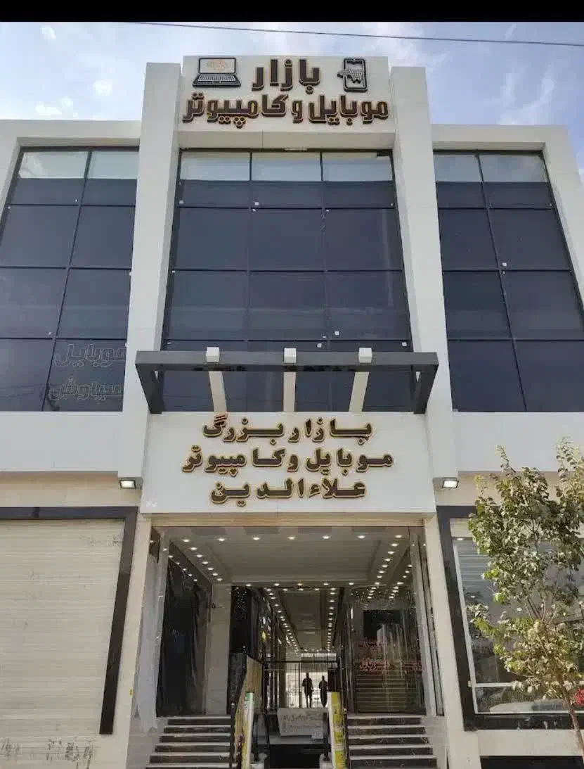 رهن کامل|اجارهٔ مغازه و غرفه|فولادشهر, B4|دیوار