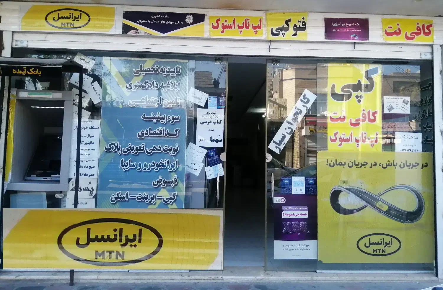 فروش مجوزدفترپیشخوان با یا بدون تجهیزات|فروش دفتر کار، اتاق اداری، مطب|اصفهان, امیرعرب|دیوار