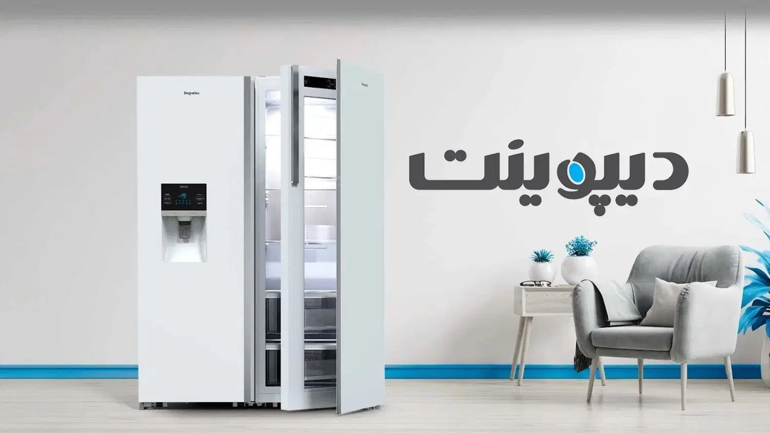 فروش ویژه دیپوینت بازنشستگان ۲۴ماهه|یخچال و فریزر|قزوین, |دیوار