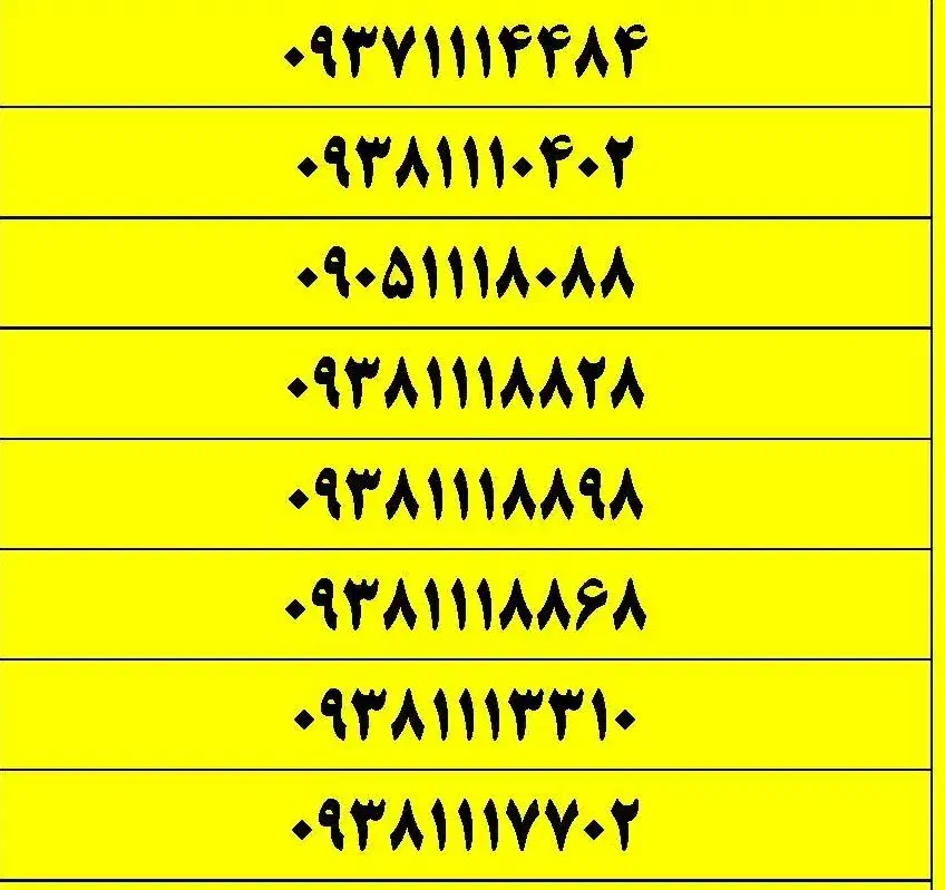 0905-111-8808|سیمکارت|اصفهان, همدانیان|دیوار