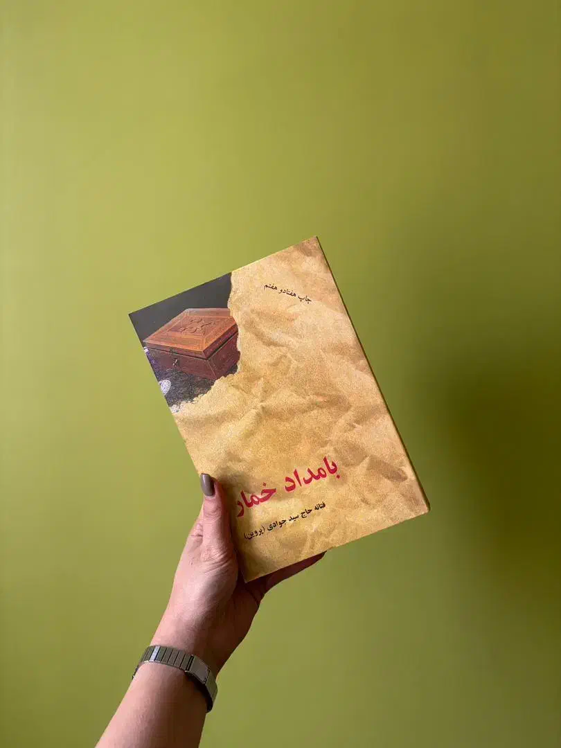 فروش کتابهای ادبیات داستانی ایران|کتاب و مجله تاریخی|مشهد, اقبال|دیوار