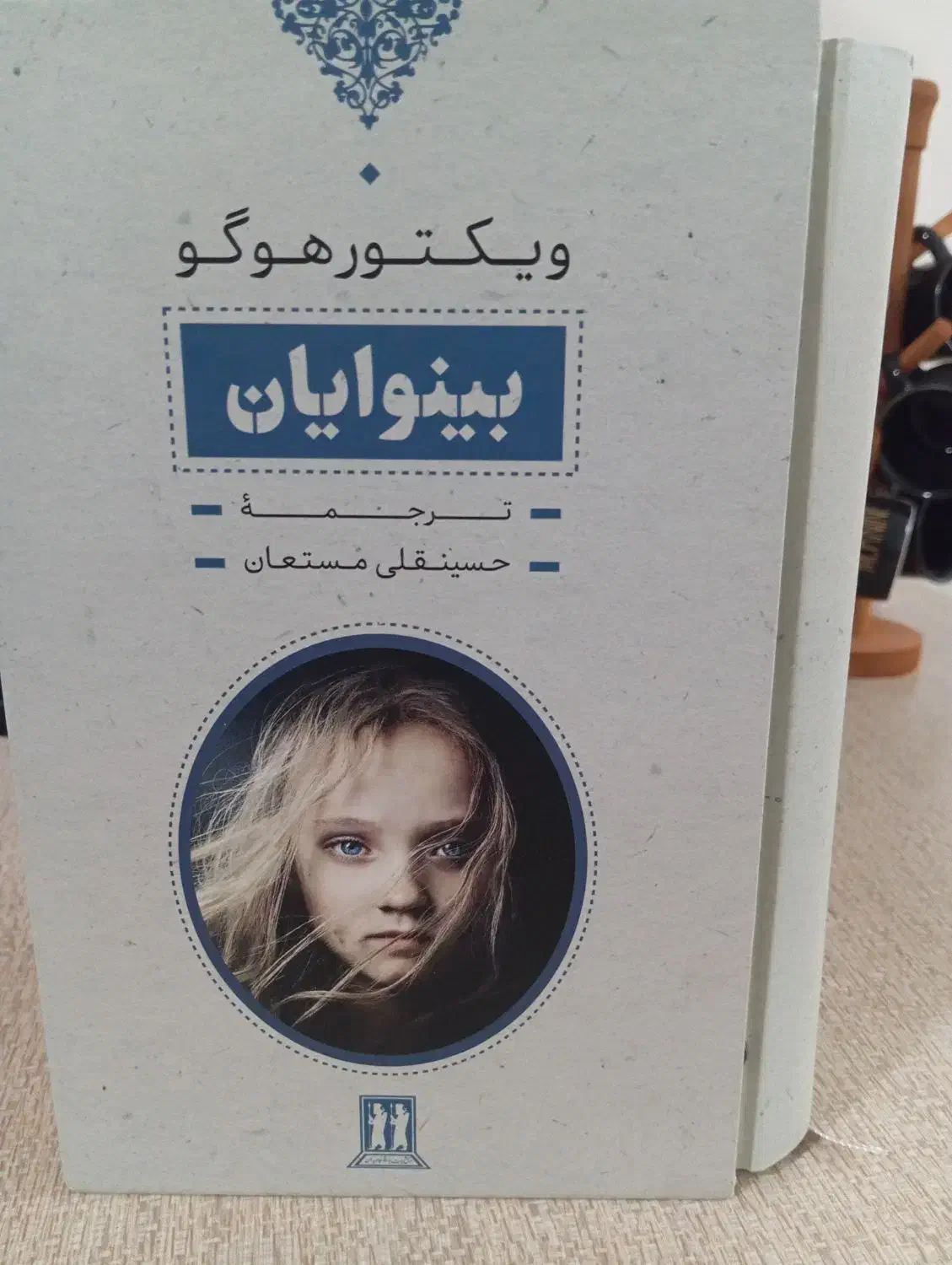 کتاب|کتاب و مجله ادبی|ملارد, |دیوار