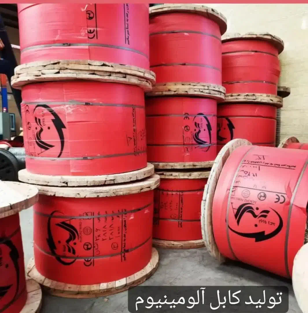 کابل آلومنیوم|عمده‌فروشی|قم, باسکول|دیوار