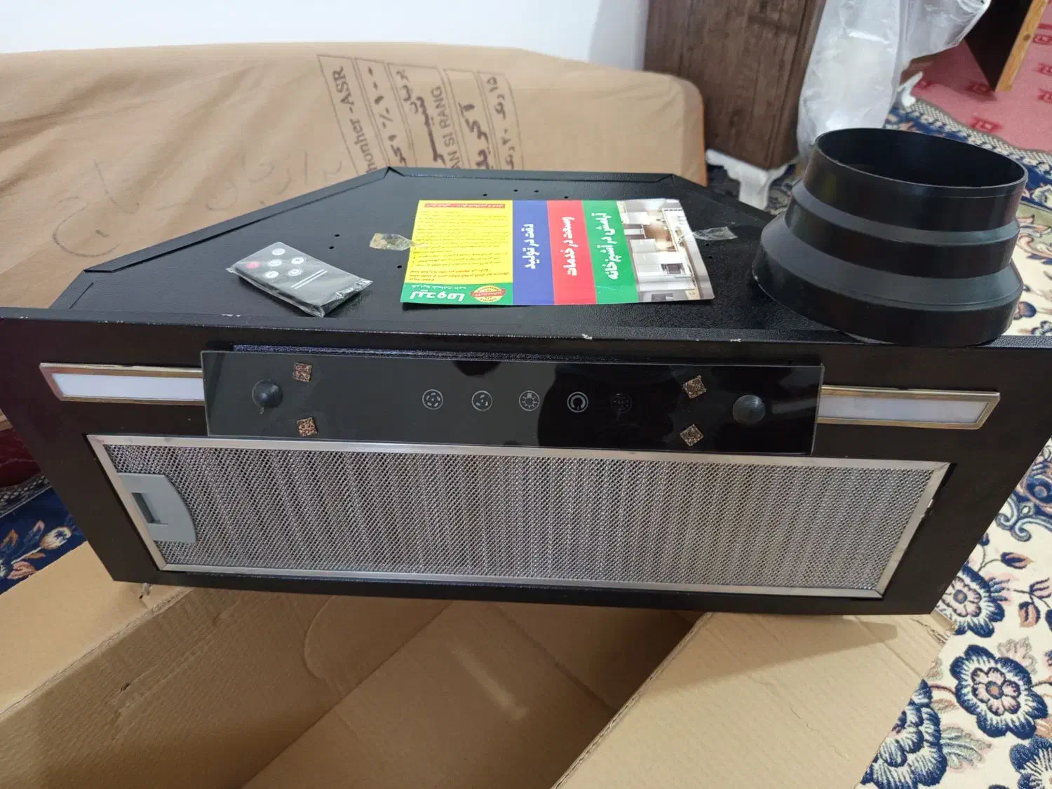 هود|هود|برازجان, |دیوار