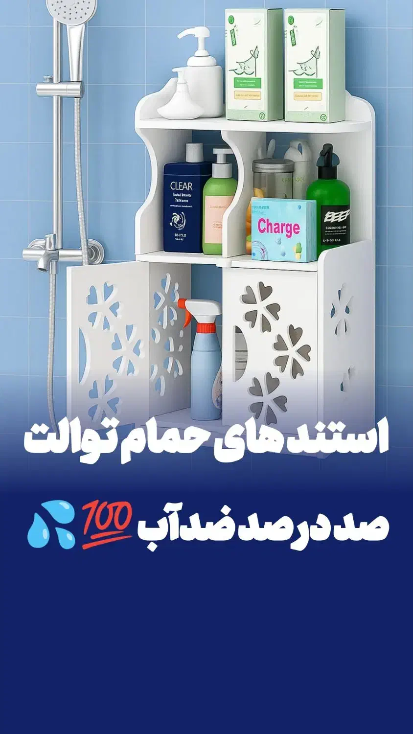 استند های شلف کنجی حمام توالت ضدآب و بخار جاشامپو|لوازم سرویس بهداشتی|مشهد, کوشش|دیوار