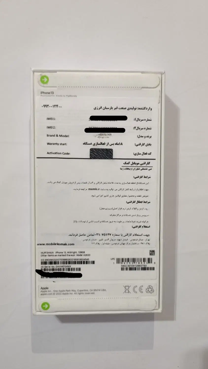 آیفون ۱۳ نرمال نات اکتیو و پلمپ|موبایل|اردبیل, |دیوار